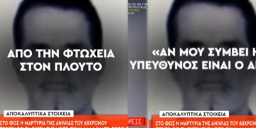 Άνω των 30 εκατομμυρίων ευρώ η περιουσία του 68χρονου στη Φοινικούντα – «Φοβόταν πολύ τον ανιψιό του»