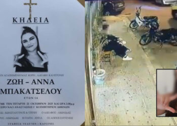 Alldaynews.gr Αυτή είναι η 16χρονη Ζωή που πέθανε έξω από το μπαρ (video)