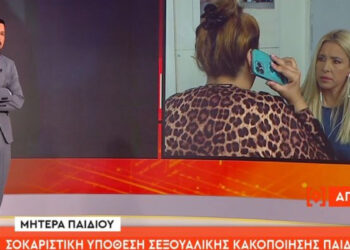 Μητέρα έπιασε οικογενειακή φίλη με τον ανήλικο γιο της – «Μπήκα μέσα και είδα αυτό που δεν έπρεπε να δω» (video)