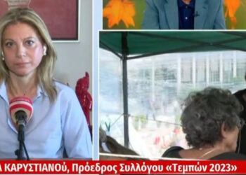 «Στο έγκλημα των Τεμπών οι χημικές/τοξικολογικές είναι απαγορευμένες διά νόμου» – Μαρία Καρυστιανού – Κόλαφος για το «Αποφασίζουμε και διατάσσουμε» της κυβέρνησης
