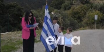 Alldaynews.gr Δύο μαθητές δημοτικού παρέλασαν για την 28η Οκτωβρίου σε χωριό της Καρύστου – «Τα αγαπώ πολύ» είπε η δασκάλα τους