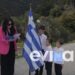 Alldaynews.gr Δύο μαθητές δημοτικού παρέλασαν για την 28η Οκτωβρίου σε χωριό της Καρύστου – «Τα αγαπώ πολύ» είπε η δασκάλα τους