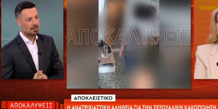 Alldaynews.gr Προκαλεί η 27χρονη που βίασε ανήλικο – «Φοβόμουν. Το έκανα γιατί το ζητούσε»