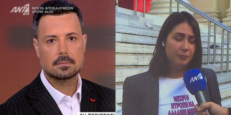 Alldaynews.gr Έλενα Κρεμλίδου: H απόφαση του δικαστηρίου για τον αστυνομικό που διακίνησε το revenge porn υλικό της