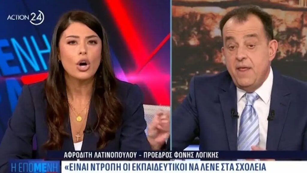 Alldaynews.gr Λατινοπούλου