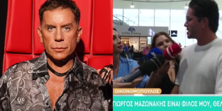 Γιώργος Μαζωνάκης: «Ο Νίκος Οικονομόπουλος έδωσε την μόνη σωστή απάντηση όταν τον ρώτησαν για μένα»