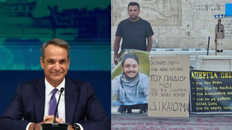 Alldaynews.gr Mητσοτάκης