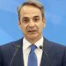 Alldaynews.gr Μητσοτάκης: «Το 2027 οι Έλληνες θα εμπιστευθούν τη δύναμη που μπορεί να εγγυηθεί τη σταθερότητα»