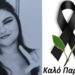 Alldaynews.gr Ακανόνιστες ώρες ύπνου: Πώς αυξάνουν τον κίνδυνο εμφράγματος & εγκεφαλικού