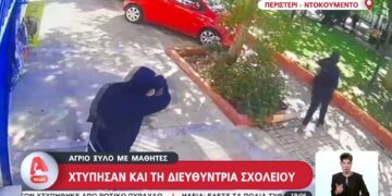 Alldaynews.gr Μαθητές έπαιξαν ξύλο με καδρόνια και λοστούς σε σχολείο στο Περιστέρι – Βίντεο από την στιγμή της εισβολής