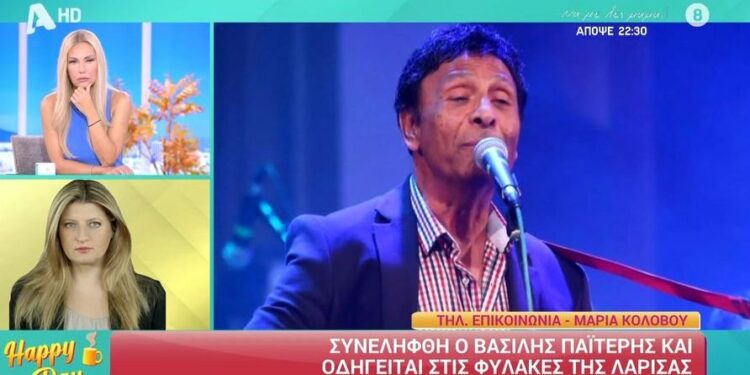 Συνελήφθη ο Βασίλης Παϊτέρης – Οδηγείται στις φυλακές (video)