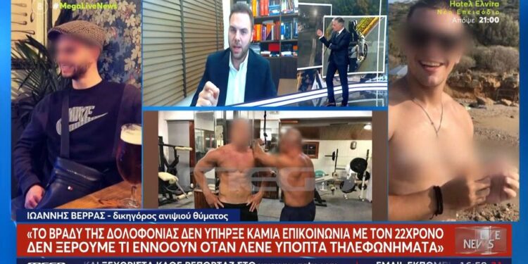 Alldaynews.gr «Πενθώ και όλη η Ελλάδα με κουτσομπολεύει»: Τι λέει ο ανιψιός του ιδιοκτήτη του κάμπινγκ που σκοτώθηκε στο διπλό φονικό