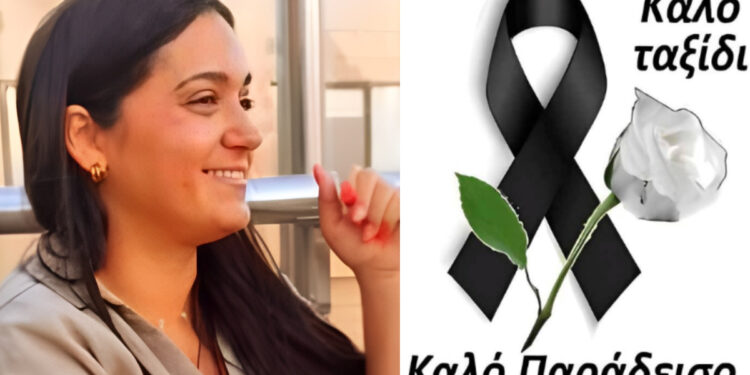Alldaynews.gr «Έσβησε» στα 32 της η αγαπητή Ροδάνθη – Ανείπωτος πόνος για τη νεαρή μητέρα