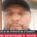 Alldaynews.gr Ο Ρούτσι καταγγέλλει απόπειρα εναντίον του: «Πήγαν να με πατήσουν με αυτοκίνητο, παρακολουθούν τον γιο μου» (video)