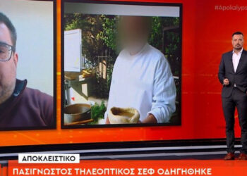 ΑΥΤΟΣ ΕΙΝΑΙ ο τηλεοπτικός σέφ που συνελήφθη για οφειλές άνω των €350.000 στο Δημόσιο