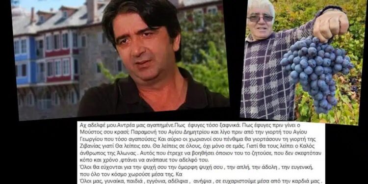 Alldaynews.gr Αποκάλυψη – Ο χάρος «χτύπησε» το σίριαλ «Άγιος Παϊσιος» – Νεκρός ο αδερφός του…