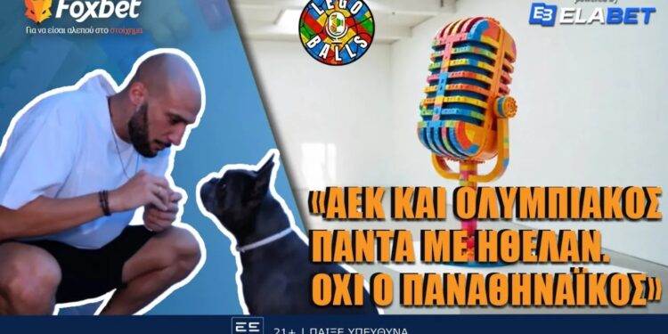 Alldaynews.gr Ο ΑΠΟΣΤΟΛΟΣ ΒΕΛΛΙΟΣ άνοιξε την καρδιά του στους LEGOBALLS και το Foxbet!
