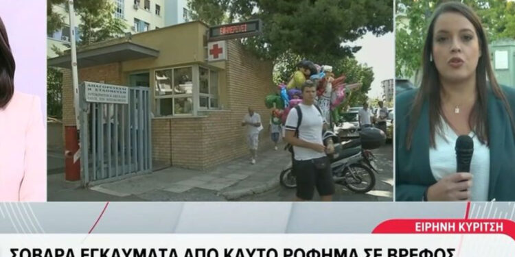 Alldaynews.gr Βρέφος μεταφέρθηκε με αεροδιακομιδή στην Αθήνα – Καυτό τσάι έπεσε από δίσκο σε καφετέρια (video)