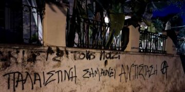 Alldaynews.gr Ποινή φυλάκισης 14 μηνών σε φοιτητή που έγραψε συνθήματα για την Παλαιστίνη – «Η διοίκηση επέλεξε την καταστολή αντί της παιδαγωγικής»