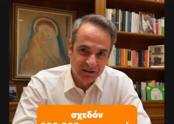 Κυριάκος Μητσοτάκης στο TikTok: «Από σήμερα σχεδόν 900.000 ενοικιαστές θα δουν ένα ολόκληρο ενοίκιο να επιστρέφει στον λογαριασμό τους»