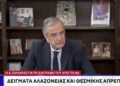 Σαμαράς κατά Μητσοτάκη: «Έχει μετατρέψει τη ΝΔ σε ένα υβρίδιο σημιτικού ΠΑΣΟΚ – Με διέγραψε άρον άρον»
