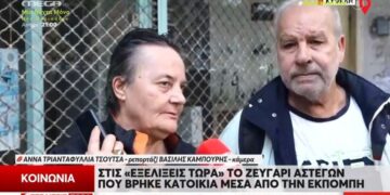 Alldaynews.gr Η δύναμη της ανθρωπιάς: Βρήκαν σπίτι οι άστεγοι που έμεναν εδώ και 3 χρόνια στο αυτοκίνητό τους