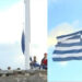 Ημέρα των Ενόπλων Δυνάμεων: Συγκίνηση κατά την έπαρση της σημαίας στην Ακρόπολη – Δείτε βίντεο