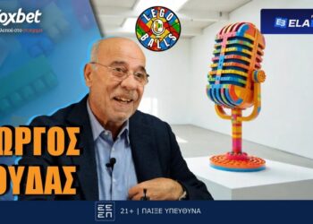 Γιώργος Κούδας στους LEGOBALLS και το Foxbet: «Είπα όχι στον Κρόιφ για τη Μπαρτσελόνα»