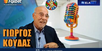 Γιώργος Κούδας στους LEGOBALLS και το Foxbet: «Είπα όχι στον Κρόιφ για τη Μπαρτσελόνα»