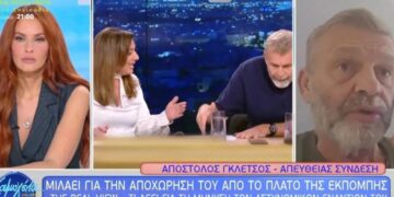 Alldaynews.gr Μαθητής κατέρρευσε από χρήση ναρκωτικών μέσα στο σχολείο του – Μεταφέρθηκε με σπασμούς στο νοσοκομείο
