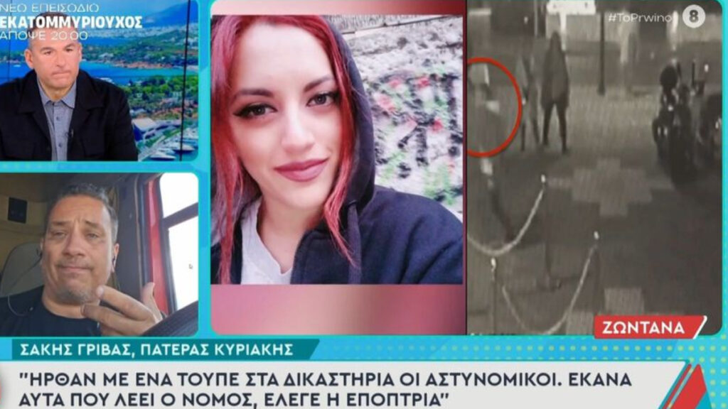 Κυριακή Γρίβα