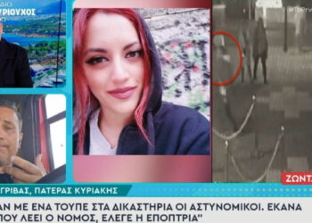 Πατέρας Κυριακής Γρίβα: «Εμένα η κόρη μου σαπίζει και αυτοί οι ανίκανοι αστυνομικοί βγαίνουν και λένε για το καθήκον»