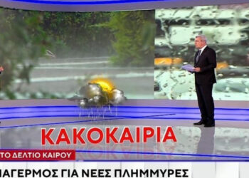 Αρχίζει το νέο κύμα κακοκαιρίας – Οι περιοχές που θα βρεθούν στην «καρδιά» των καταιγίδων