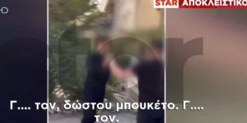 Σοκαριστικό βίντεο με ξυλοδαρμό 14χρονου – Ο Διευθυντής ενημέρωσε τους γονείς που υπέβαλλαν μήνυση (video)