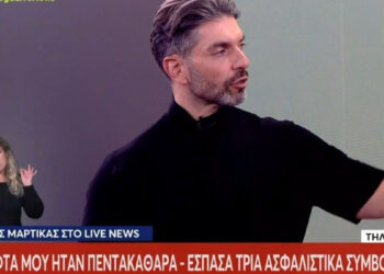 Μαρτίκας για την απάτη με τις επενδύσεις: Πήραν συνολικά 720.000 ευρώ και απείλησαν τη ζωή μου