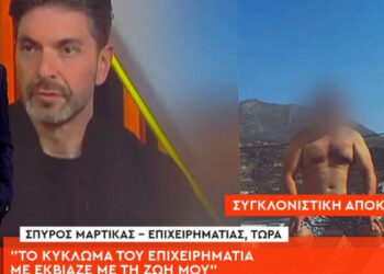 Ο Σπύρος Μαρτίκας αποκαλύπτει το «ευφυές» σχέδιο εξαπάτησης του γνωστού επιχειρηματία που συνελήφθη (video)