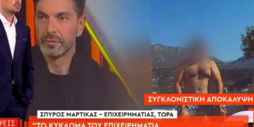 Ο Σπύρος Μαρτίκας αποκαλύπτει το «ευφυές» σχέδιο εξαπάτησης του γνωστού επιχειρηματία που συνελήφθη (video)