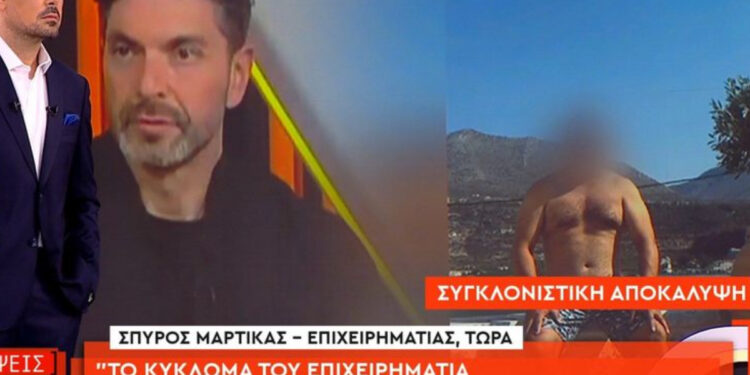 Ο Σπύρος Μαρτίκας αποκαλύπτει το «ευφυές» σχέδιο εξαπάτησης του γνωστού επιχειρηματία που συνελήφθη (video)