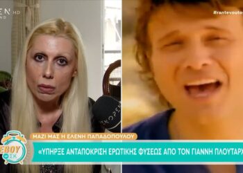 Το ελληνικό «Baby Reindeer»: Η τρομακτική ιστορία της 47χρονης stalker του Πλούταρχου που κρίθηκε ένοχη