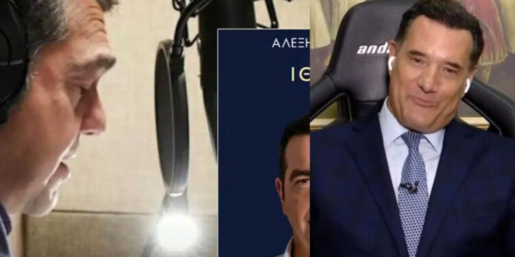 Γεωργιάδης για την «Ιθάκη» του Τσίπρα: «Τέτοιος παπάτζας και παραμυθάς δεν έχει υπάρξει ξανά – Τον προσλαμβάνω»