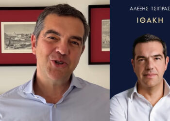 Τσίπρας για Μητσοτάκη, Κωνσταντοπούλου, Μαρινάκη: «Τους ευχαριστώ πολύ για τα καλά τους λόγια, εγώ θα μιλήσω στις 3 Δεκεμβρίου» – Η παρουσίαση της «Ιθάκης»
