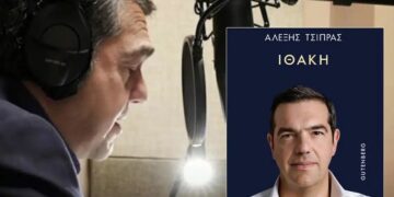 «Η αγορά έχει να δει τέτοιες προπαραγγελίες από τον Χάρι Πότερ», λέει ο εκδοτικός οίκος Gutenberg για το βιβλίο Τσίπρα