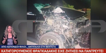 Γάμος με ανήλικη που χάλασε, φούντωσε τη βεντέτα στα Βορίζια – Εικόνα με αμάξι που γάζωσαν μετά από ματωμένο γλέντι (video)