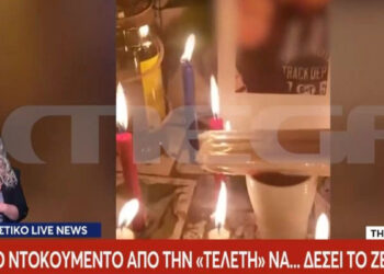 Γυναίκα έκανε τελετές και μάγια για να κρατήσει τον πρώην σύζυγό της – «Έδωσε 350 ευρώ για να τον κάνει σκλάβο της»