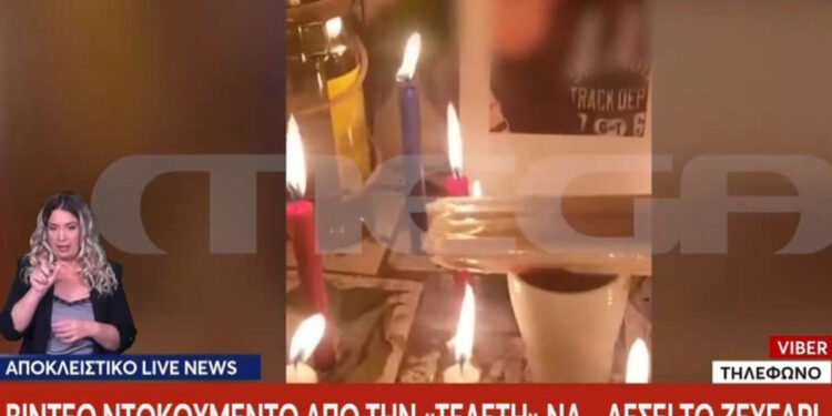 Γυναίκα έκανε τελετές και μάγια για να κρατήσει τον πρώην σύζυγό της – «Έδωσε 350 ευρώ για να τον κάνει σκλάβο της»