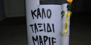 Alldaynews.gr Με λουλούδια και κεριά στον τόπο του εγκλήματος αποχαιρετούν τον 20χρονο Μάριο που δολοφονήθηκε στο οπαδικό επεισόδιο