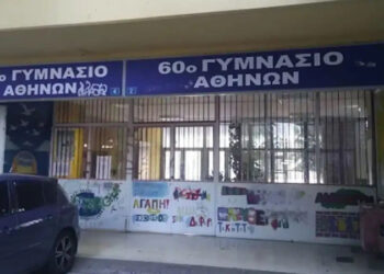 Μαθήτριες μαχαιρώθηκαν μέσα σε σχολείο – Μία 14χρονη στο νοσοκομείο