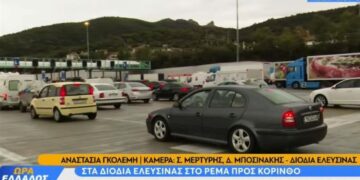 Με 2,50 ευρώ ζεις το όνειρο: Οδηγοί πλήρωσαν Αττική Οδό, δεν έλαβαν ενημέρωση και εγκλωβίστηκαν στα διόδια Ελευσίνας