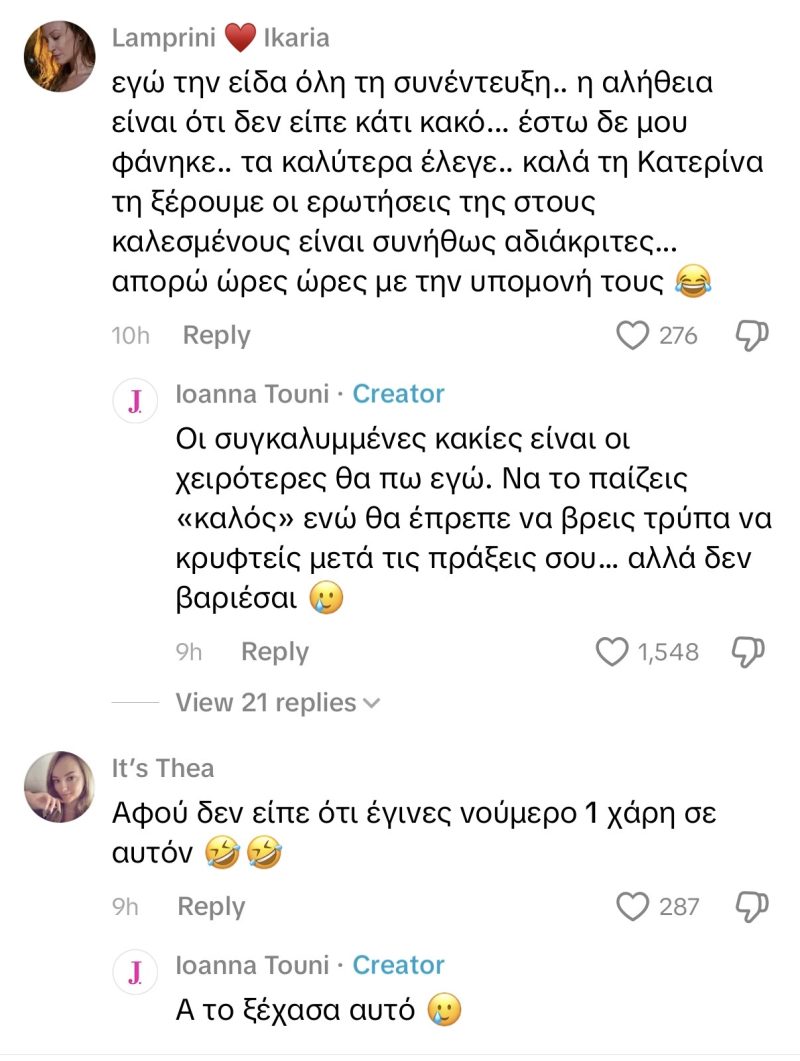 Alldaynews.gr Ιωάννα Τούνη σε Δημήτρη Αλεξάνδρου: «Θα έπρεπε να βρεις τρύπα να κρυφτείς μετά τις πράξεις σου» - Το νέο διαδικτυακό ξέσπασμα μετά τη συνέντευξή του