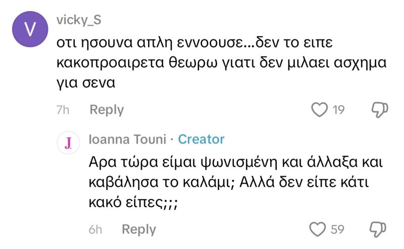 Alldaynews.gr Ιωάννα Τούνη σε Δημήτρη Αλεξάνδρου: «Θα έπρεπε να βρεις τρύπα να κρυφτείς μετά τις πράξεις σου» - Το νέο διαδικτυακό ξέσπασμα μετά τη συνέντευξή του